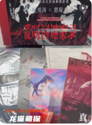 《獨我》劇本殺復盤教程：線索解析/角色任務/真相結局