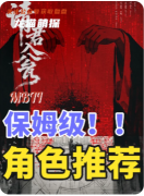 《請(qǐng)君入甕》劇本殺復(fù)盤(pán)教程：反轉(zhuǎn)機(jī)制/陣營(yíng)博弈/真相揭秘