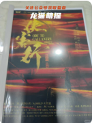 《俠客行》劇本殺復盤教程：線索解析/角色任務/真相結局