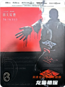 《因火成煙》劇本殺復盤教程：縱火手法/動機解析/真相還原