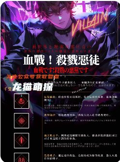 血戰！殺戮惡徒劇本殺復盤