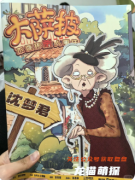 《大薩披連環殺人事件》劇本殺復盤教程指南：死亡預言破解/邪教儀式阻止/真兇身份揭曉