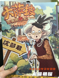 大薩披連環殺人事件劇本殺復盤