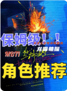 《塑料溫室》劇本殺復盤教程指南：機制解析/線索任務/真相揭秘
