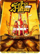《兇手的小酒酒》劇本殺復盤教程指南：微醺機制/謊言博弈/情感抉擇