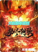 《劫燼朝歌》劇本殺復盤攻略指南：機制解析/真相揭秘/抉擇指南
