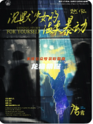 《沉默少女的溫柔暴動》劇本殺復盤攻略指南：真相抉擇/CP羈絆/結局演繹