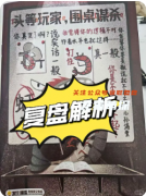 《頭等玩家，圍桌謀殺》劇本殺復盤攻略指南：機制技巧/角色陣營/真相結局