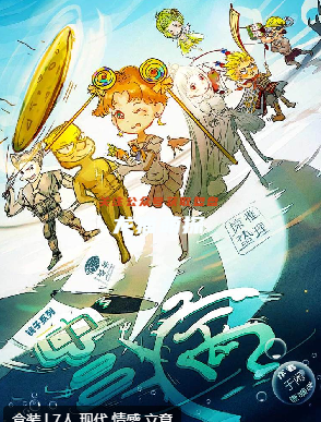 《中二病》劇本殺