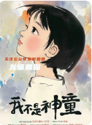 《我不是神童》劇本殺復盤攻略指南：真相推理/角色任務/結局解析