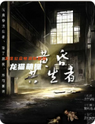 《黃昏共生者》劇本殺復盤攻略指南：角色任務解析/線索答案/真相復盤