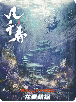 幾千春劇本殺復盤