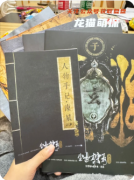 《塵世奇案錄通幽》劇本殺復盤攻略指南：奇案詭談/陰陽兩界/真相抉擇