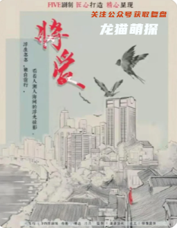 將愛劇本殺復盤