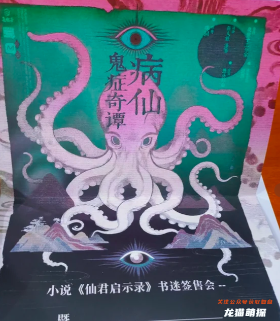 病仙鬼癥奇譚劇本殺復(fù)盤