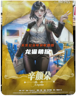 我有一個(gè)劇本店劇本殺復(fù)盤