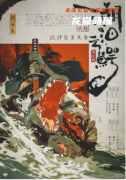 《溯洄之鱷》劇本殺復盤攻略指南：時間迷局/真相抉擇/角色博弈