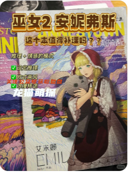 巫女2安妮弗斯的奇遇記