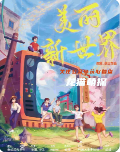 方舟美麗新世界劇本殺復(fù)盤