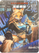 《海德爾戰記·終淵之冕》劇本殺復盤攻略：艦船構筑/海陸決戰/真相復盤
