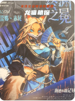 海德爾戰記·終淵之冕劇本殺復盤