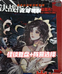 青天大債主劇本殺復盤