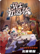 《進化大作戰2勇士別囂張》劇本殺復盤教程：進化機制/陣營博弈/歡樂策略