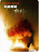 《軟刺》劇本殺復盤攻略：情感剖析/細節線索/抉擇影響