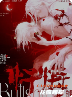 《我唯一懺悔的事》劇本殺