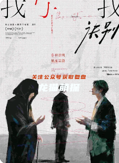 我與我訣別