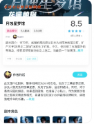 《月蝕星夢館》我是謎答案解析：夢境迷蹤/星館真相/月蝕抉擇