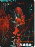 《祝福2大喜》劇本殺復盤攻略：歡樂機制/隱藏彩蛋/全員賀歲