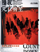 《隱殺.死亡將至》劇本殺復盤攻略指南：暗殺博弈/身份迷局/生死抉擇