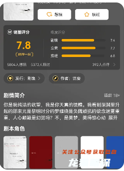 《離妄》劇本殺