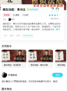 《模擬法庭寒州北》我是謎答案：雪原疑案審判/證據(jù)鏈博弈戰(zhàn)/最終裁決之謎