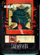 劇本殺《流氓敘事》復盤攻略：新本測評機制新穎結局演繹
