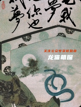 我夢(mèng)見你也夢(mèng)見我