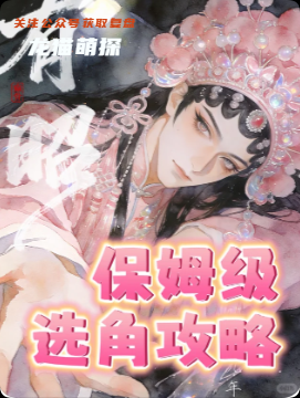 《有昭》劇本殺
