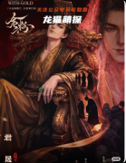 《蘼世天歌》劇本殺復盤解析：仙魔秘辛線索解密宿命結局揭秘