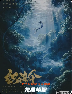 《織海令》劇本殺