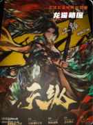 《天縱》劇本殺復盤教程：權謀布局陣營對抗/真相結局揭秘