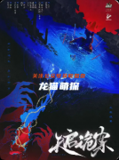 《天啟詭案》劇本殺復盤解析：線索答案+角色任務+真相結局揭秘