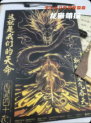 《天衍四十九》劇本殺復盤教程：線索解析陣營機制/真相結局揭秘