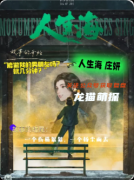 《三角不太直》劇本殺復盤教程：線索解析CP羈絆真相結局揭秘