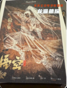 《齊天4悟空》劇本殺復(fù)盤(pán)教程：線索解析·技能陣營(yíng)真相結(jié)局揭秘