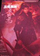 《不復出焉》劇本殺復盤教程：線索流程陣營機制真相結局揭秘