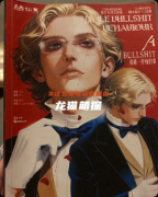 《我唯一懺悔的事》劇本殺復盤教程：機制規則線索/真相結局揭秘