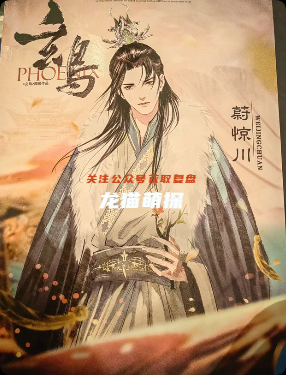 《玄鳥》劇本殺