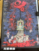 《許愿之屋》劇本殺復(fù)盤教程：奇幻設(shè)定愿望代價真相結(jié)局揭秘