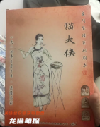 《豪門45貓大俠》劇本殺復盤教程：機制規則線索任務真相結局揭秘